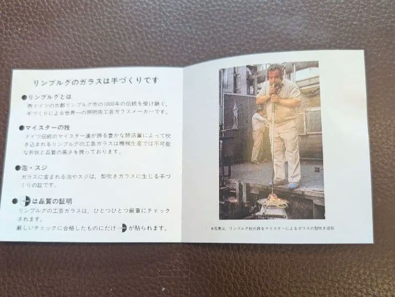 リンブルグ　LIMBURGガラスグローブ yamagiwaフロアスタンドライト