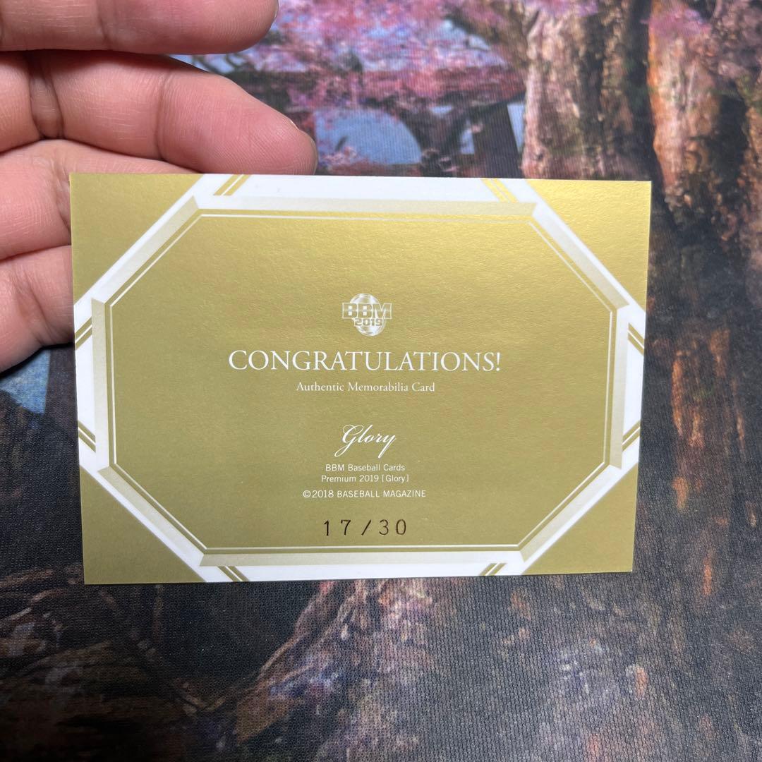 野球カード　山本由伸　ジャージ　シリアル　カード　世界に30枚　glory