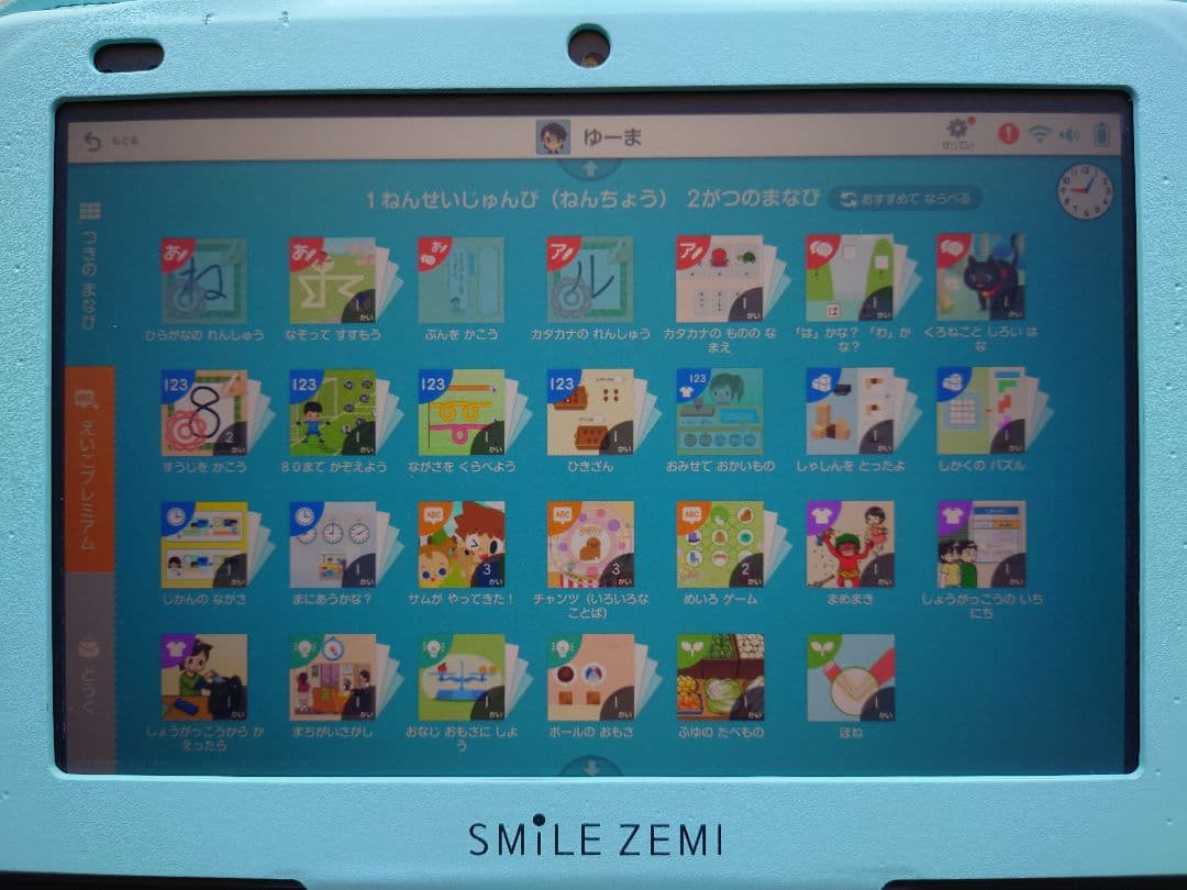 a*i様 スマイルゼミ 年中9月から年長すべて 小学校入学準備講座