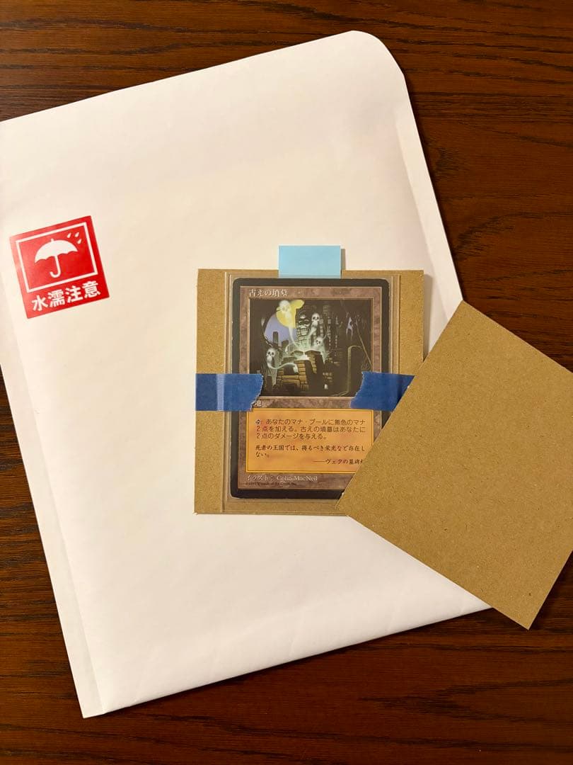 MTG 古えの墳墓 Ancient Tomb テンペスト