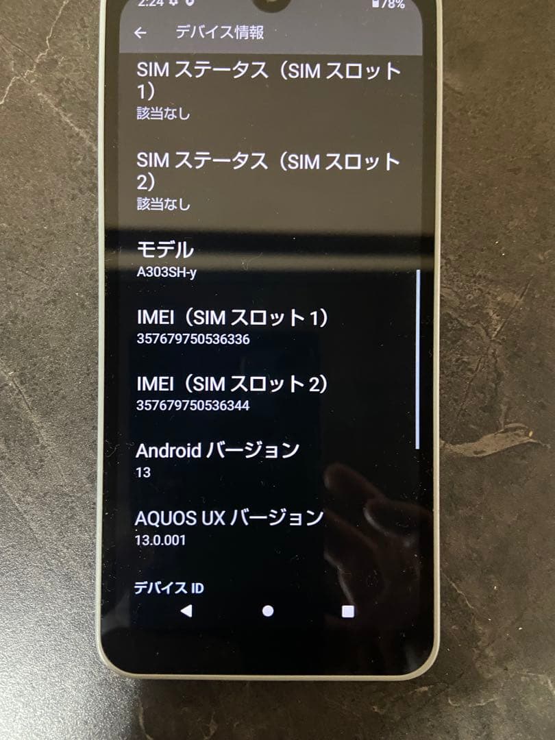 SHARP AQUOS wish3 64GB グリーン