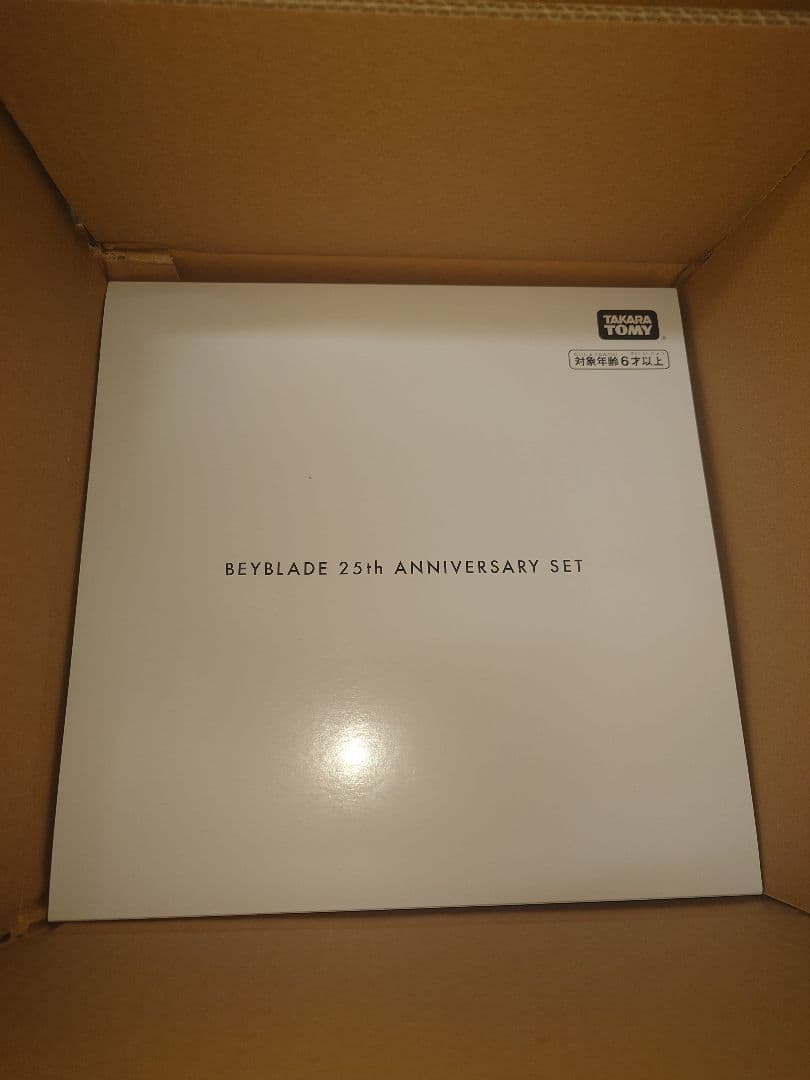 BEYBLADE X ベイブレード25周年記念セット 未使用品