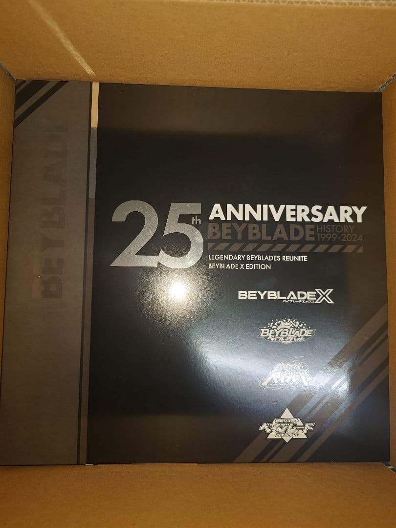 BEYBLADE X ベイブレード25周年記念セット 未使用品