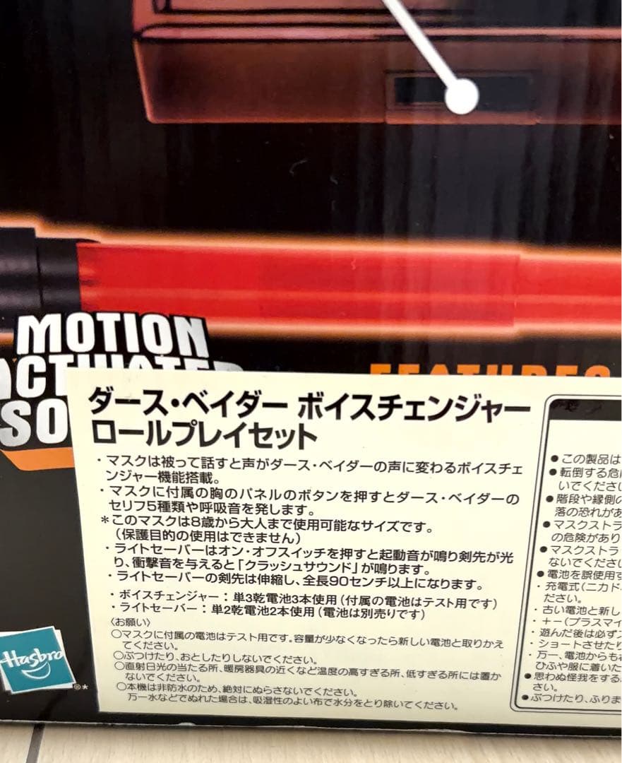 STAR WARS ダース・ベイダーセット