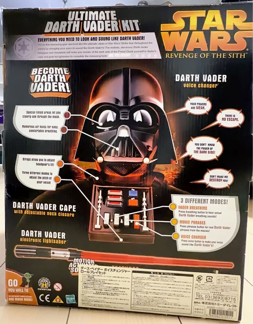 STAR WARS ダース・ベイダーセット