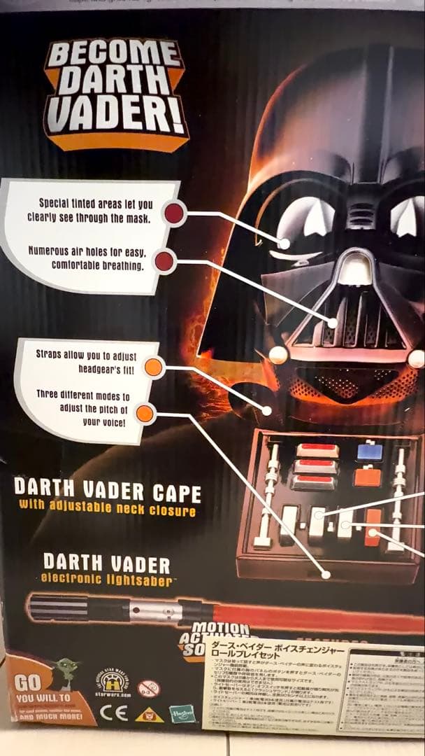 STAR WARS ダース・ベイダーセット