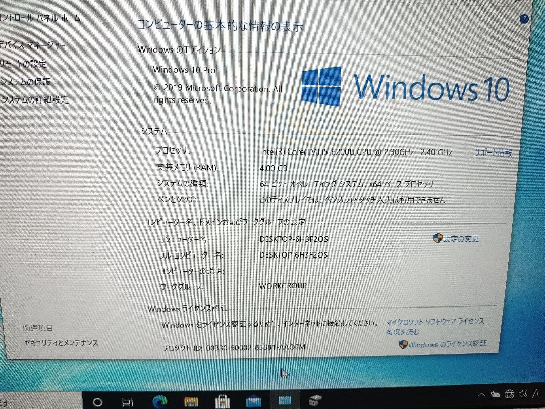 ✂ Panasonic CF-SZ5 QP 特価 4GB Corei5