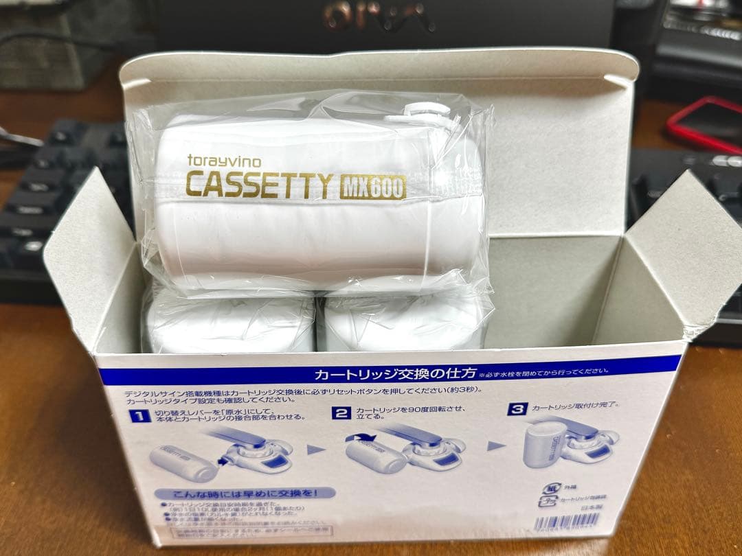 東レ トレビーノ カセッティ MX600 （高除去）カートリッジ 3個セット