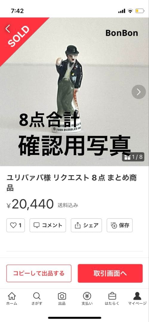 チャップリン他　17点　おまとめ専用出品　フェーブ　フランス