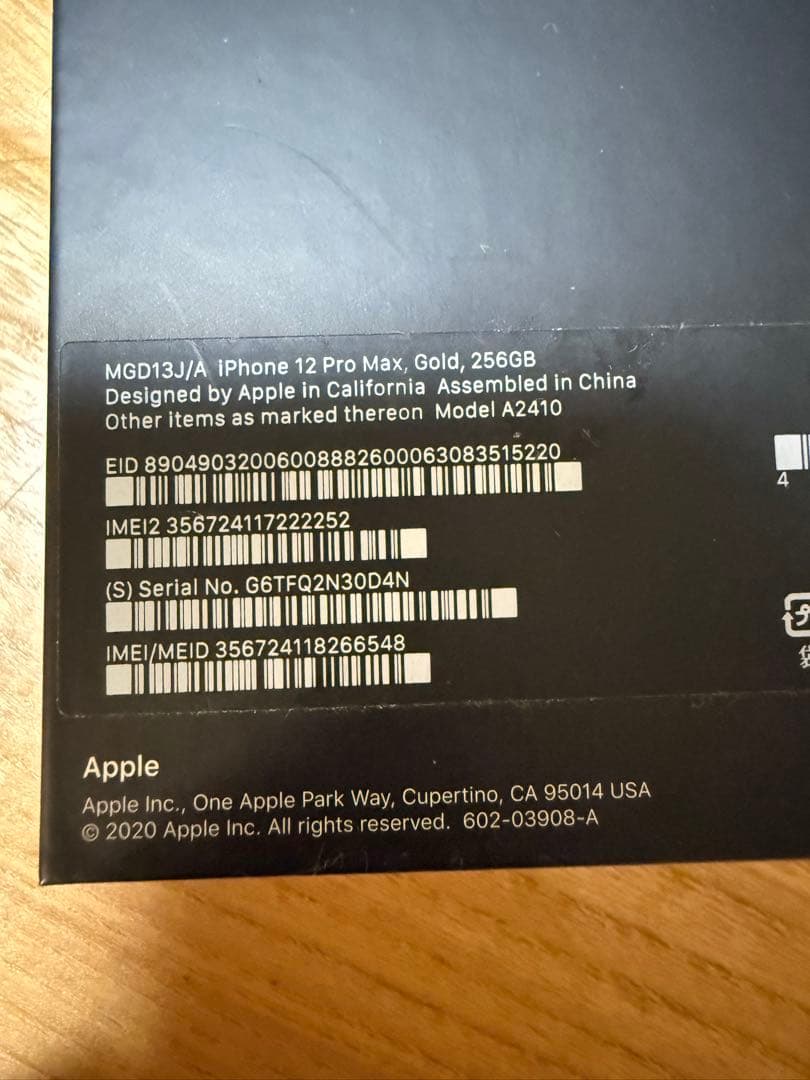 S*o様 iPhone12 Pro Max 256G ゴールド　simフリー