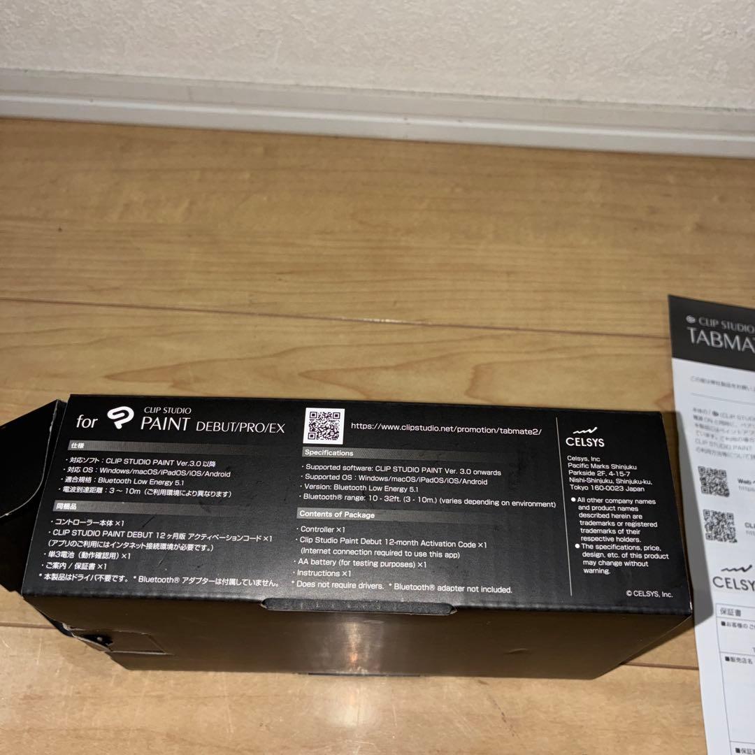 タブメイト2 tabmate2 セルシス CELSYS