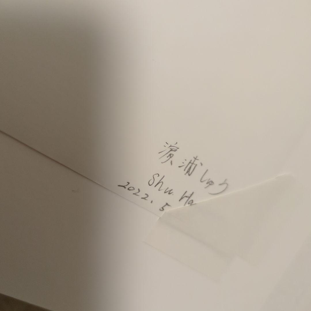 濱浦しゅう　犬のプリント