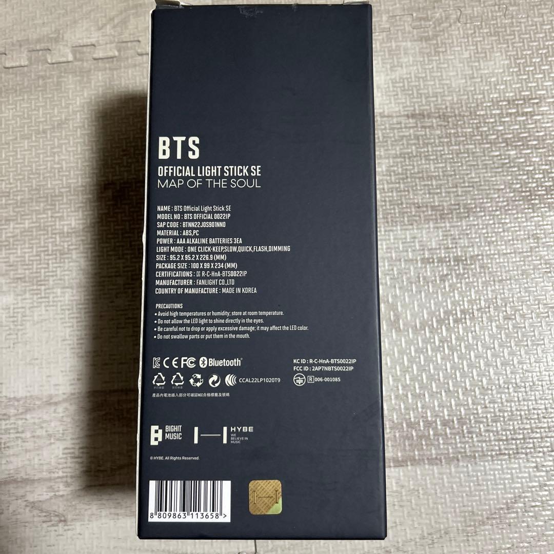 正規品 アミボムver.4 official lightstick SE MOS