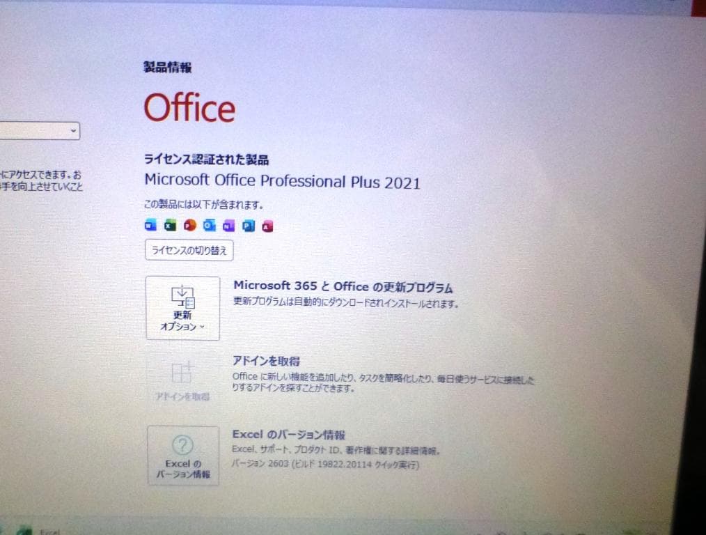 DELL　Latitude 3380　タッチパネル　Office2021付属