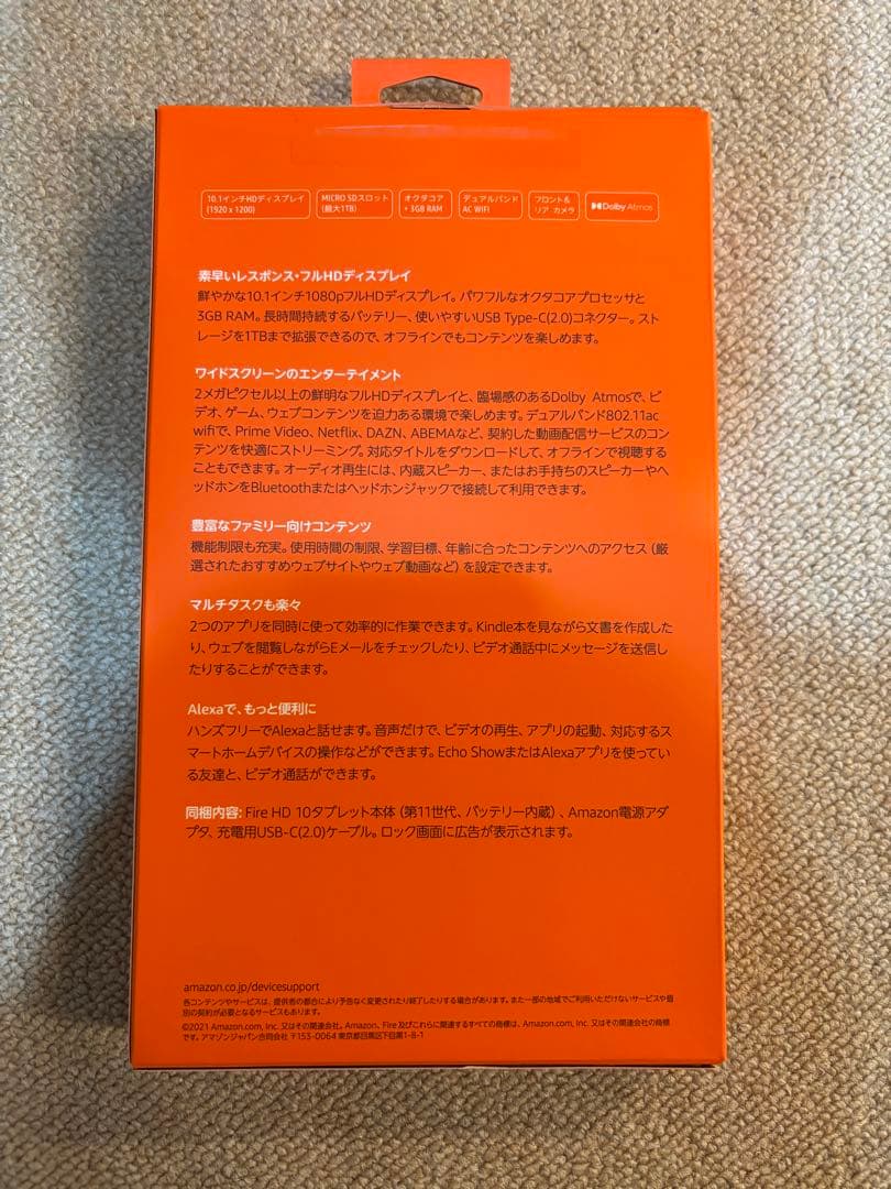 Amazon Fire HD 10 タブレット 本体 充電器付き