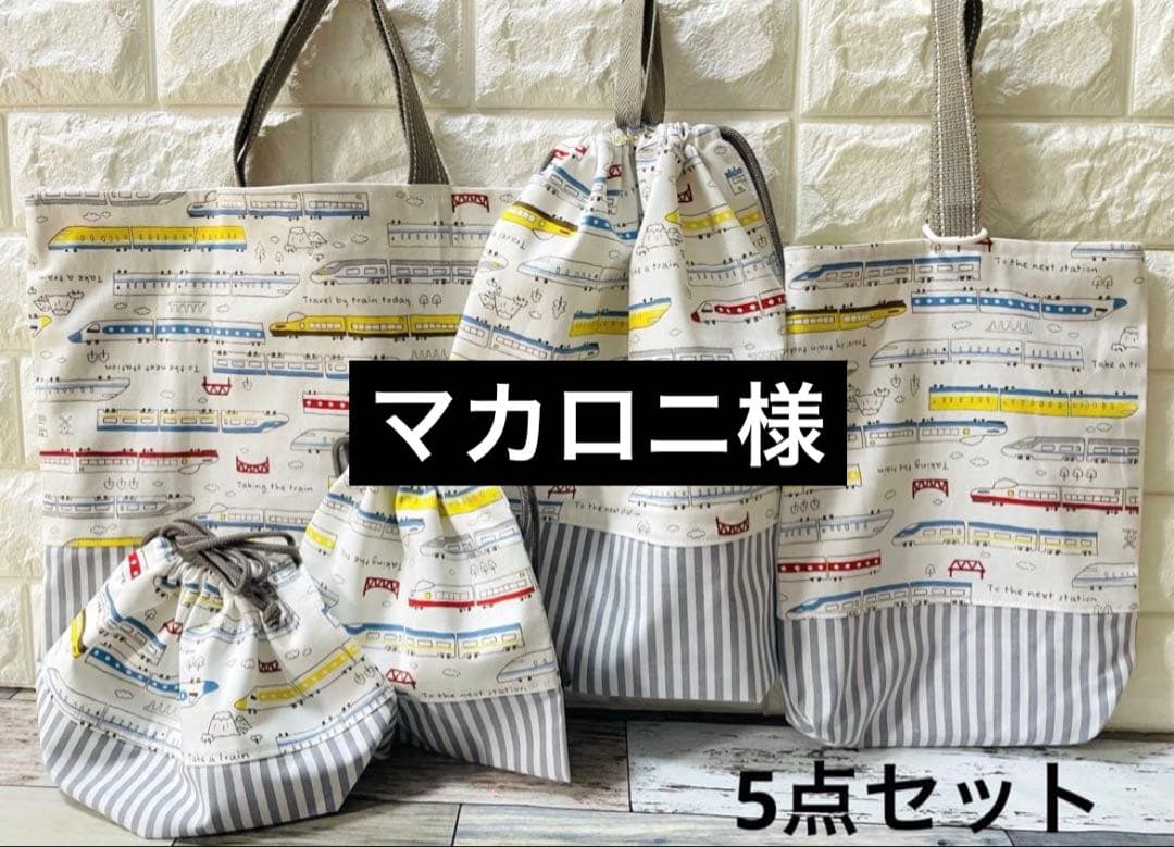 マカロニさま専用