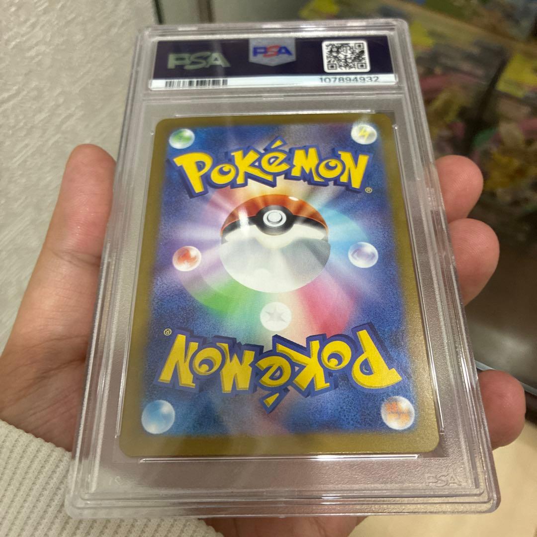 リーリエのピッピ　SAR PSA10