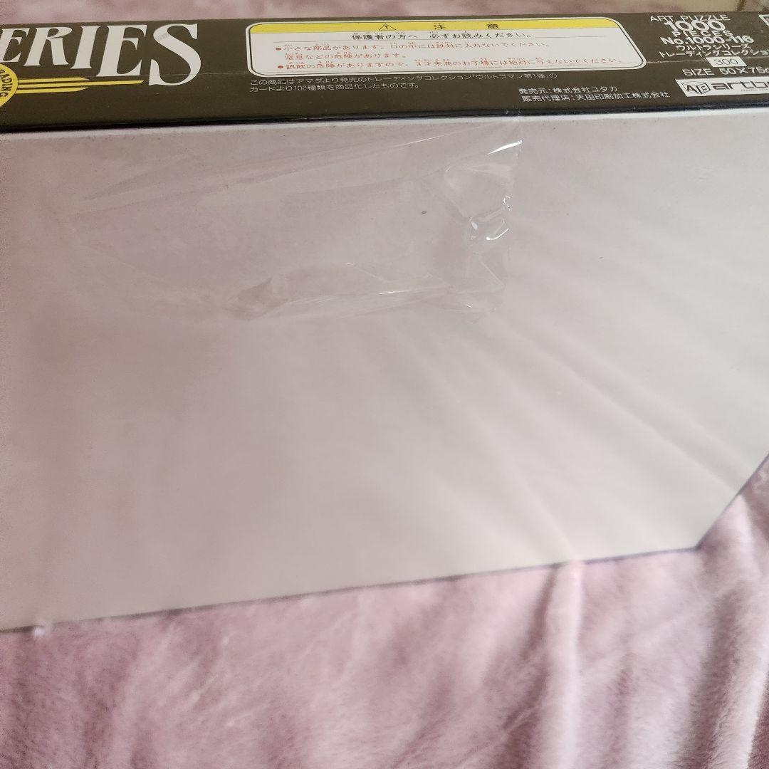 廃盤　ウルトラマン　トレーディングコレクション 1000ピース ジグソーパズル