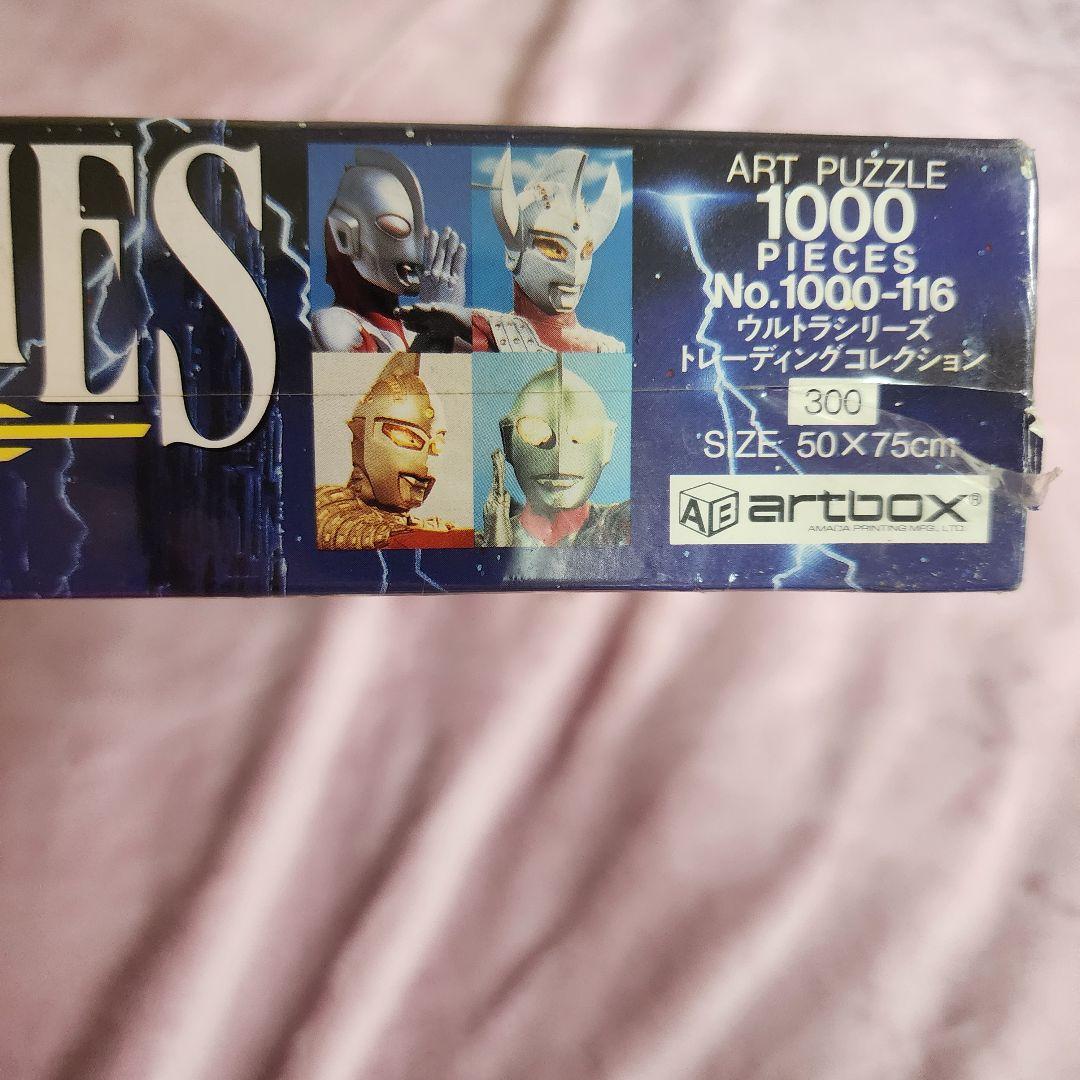 廃盤　ウルトラマン　トレーディングコレクション 1000ピース ジグソーパズル