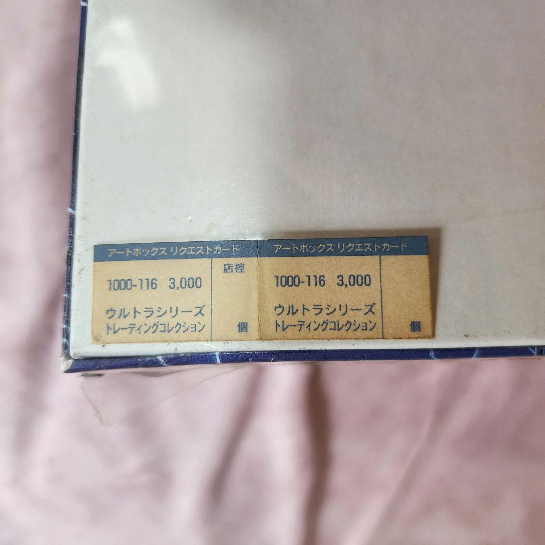 廃盤　ウルトラマン　トレーディングコレクション 1000ピース ジグソーパズル