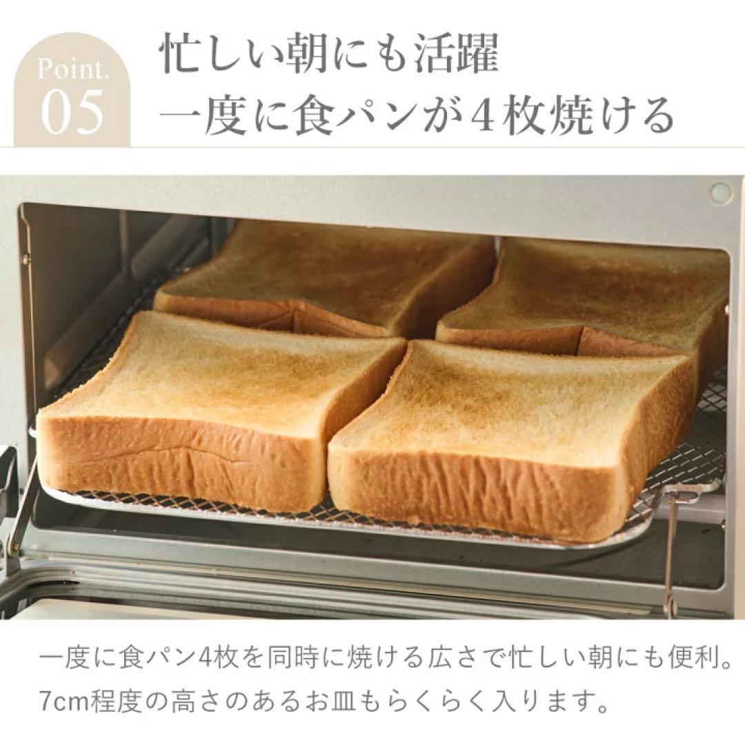 moku. 4枚焼き コンベクショントースター MOT1280W ホワイト