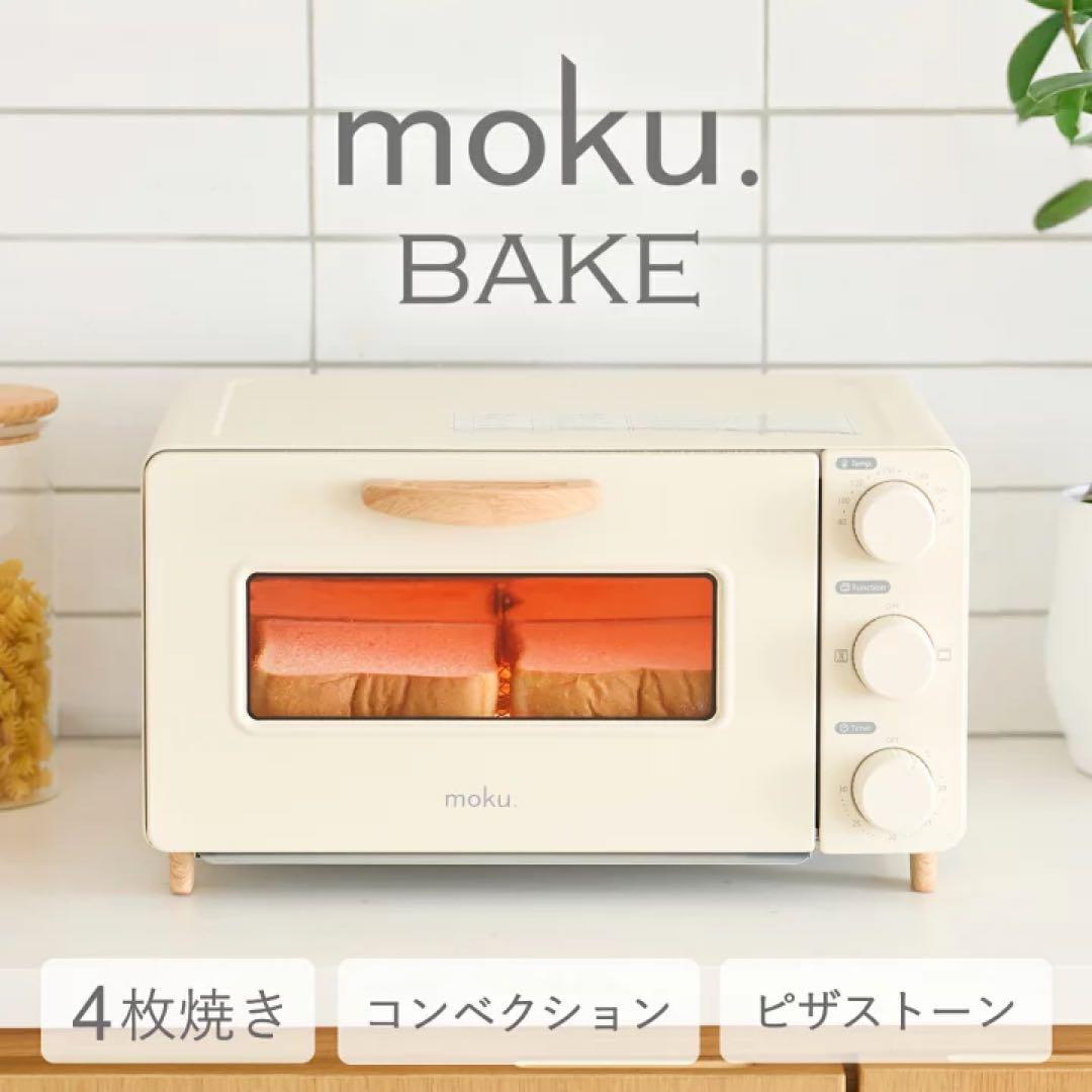 moku. 4枚焼き コンベクショントースター MOT1280W ホワイト