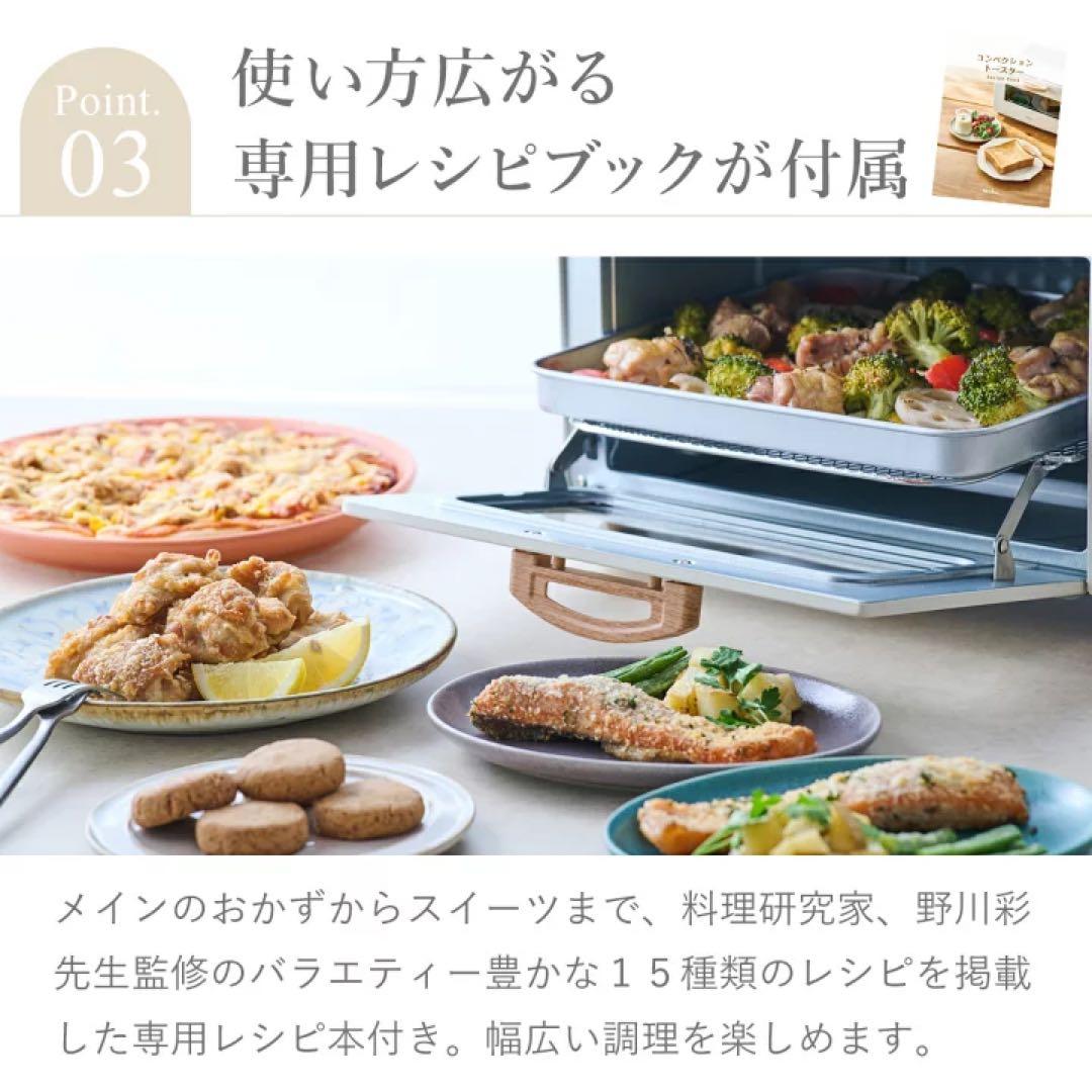 moku. 4枚焼き コンベクショントースター MOT1280W ホワイト