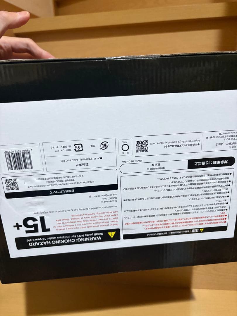 渋谷スクランブル 渋スク 夏油傑 呪術廻戦 1/7スケール 41580