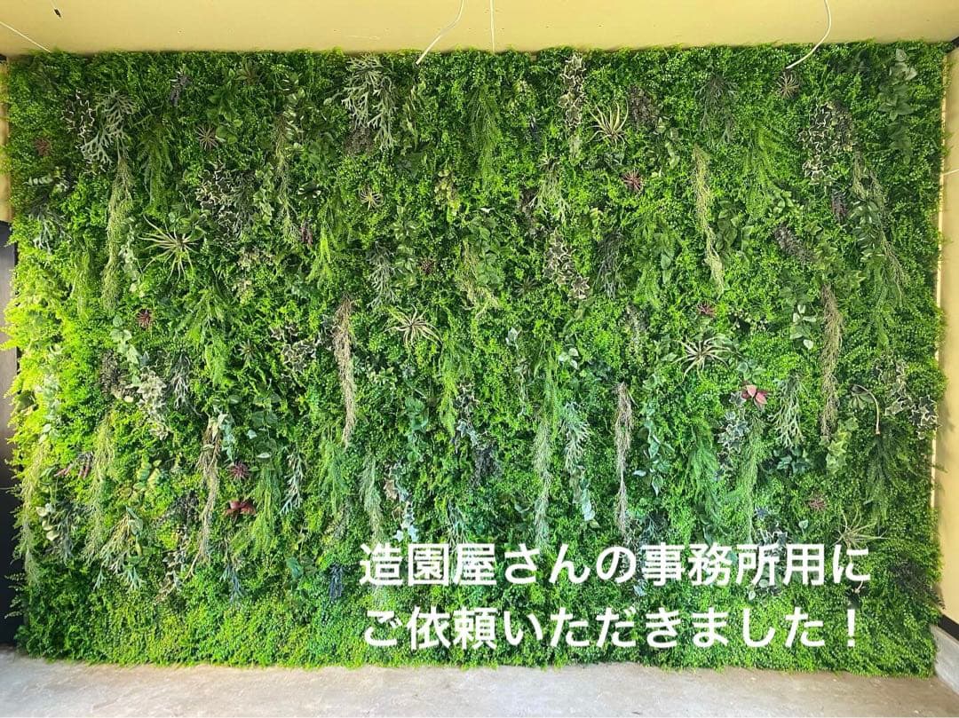 大型インテリア/壁面緑化/店舗・サロン用にもᵕ̈
