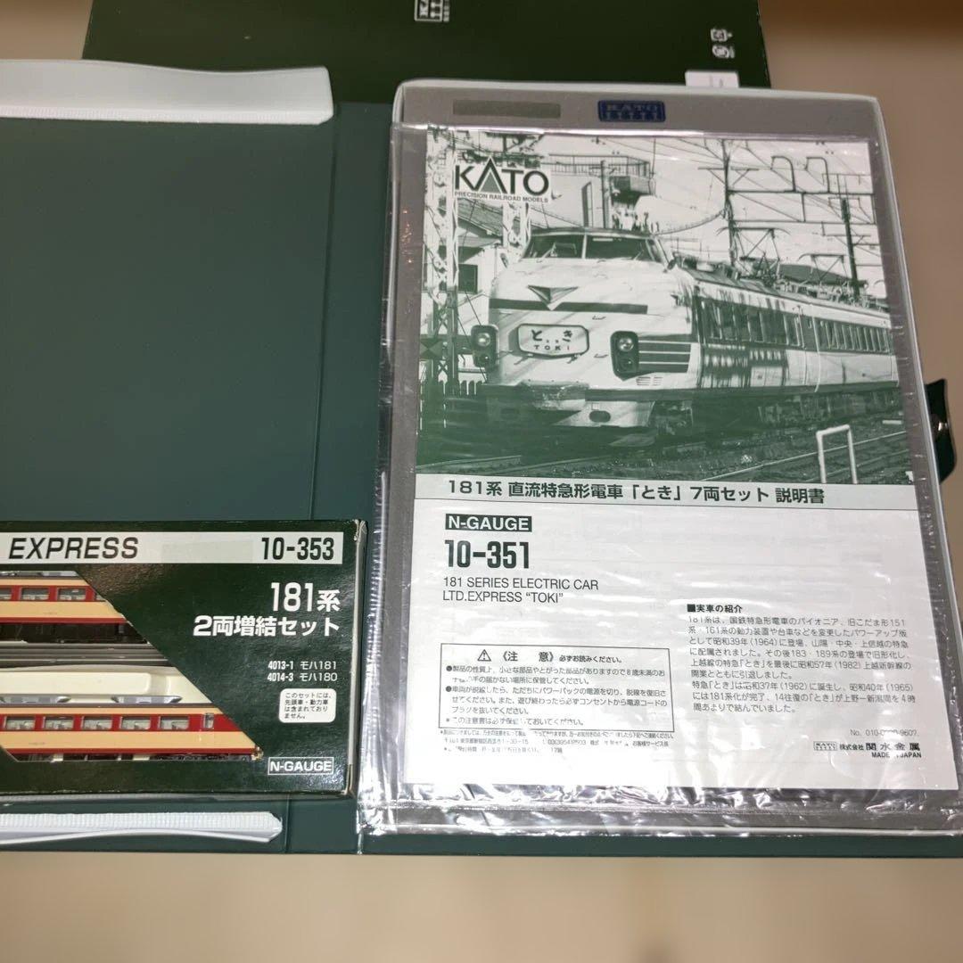 KATO 10−351 353 181系 基本、増結セット