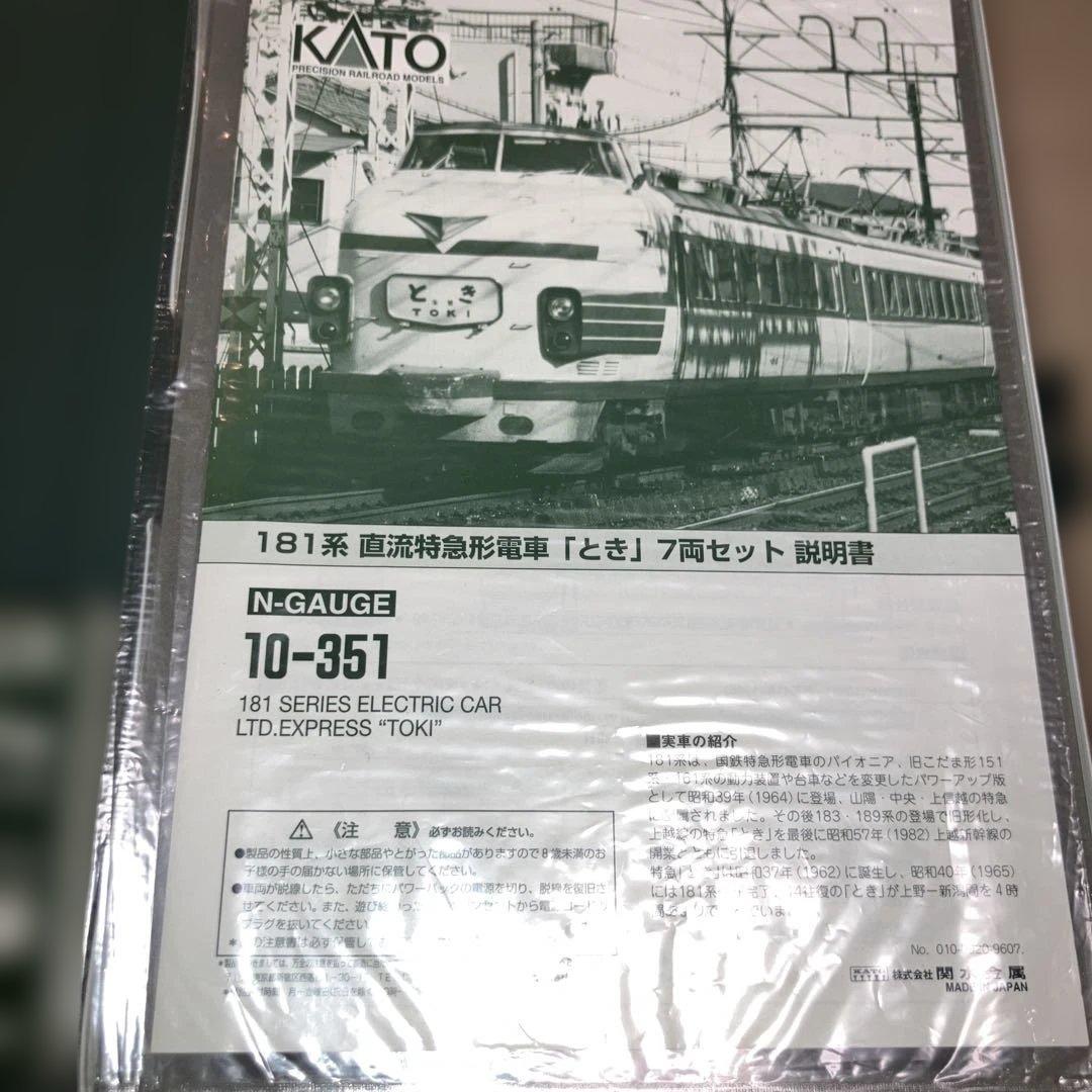 KATO 10−351 353 181系 基本、増結セット