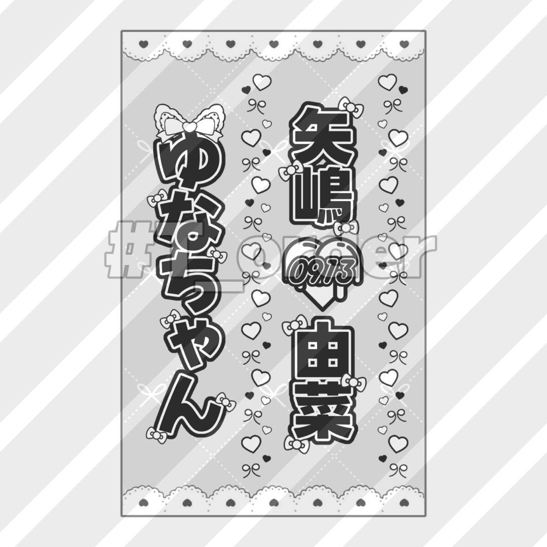 ୨୧♡a♡様 オーダーページ