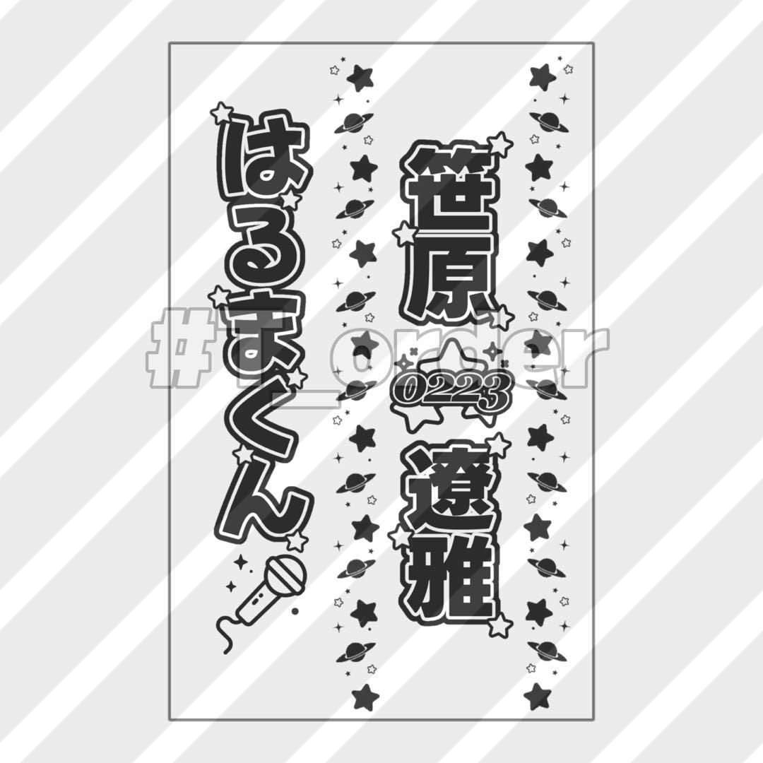 ୨୧♡a♡様 オーダーページ