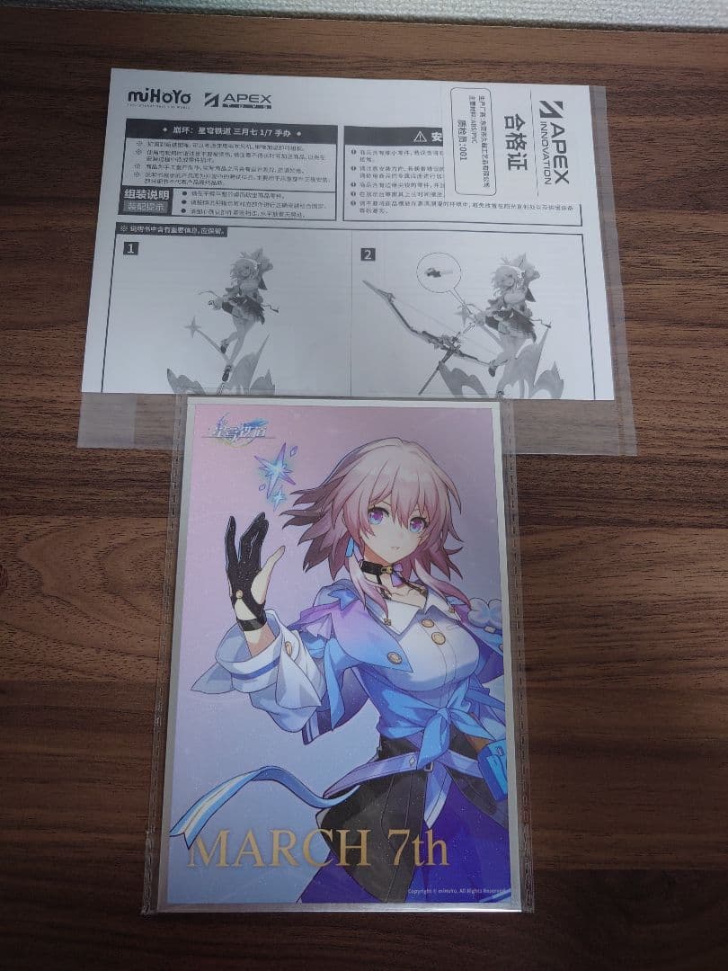 【特典付き】APEX 崩壊：スターレイル 三月なのか 1/7 完成品フィギュア