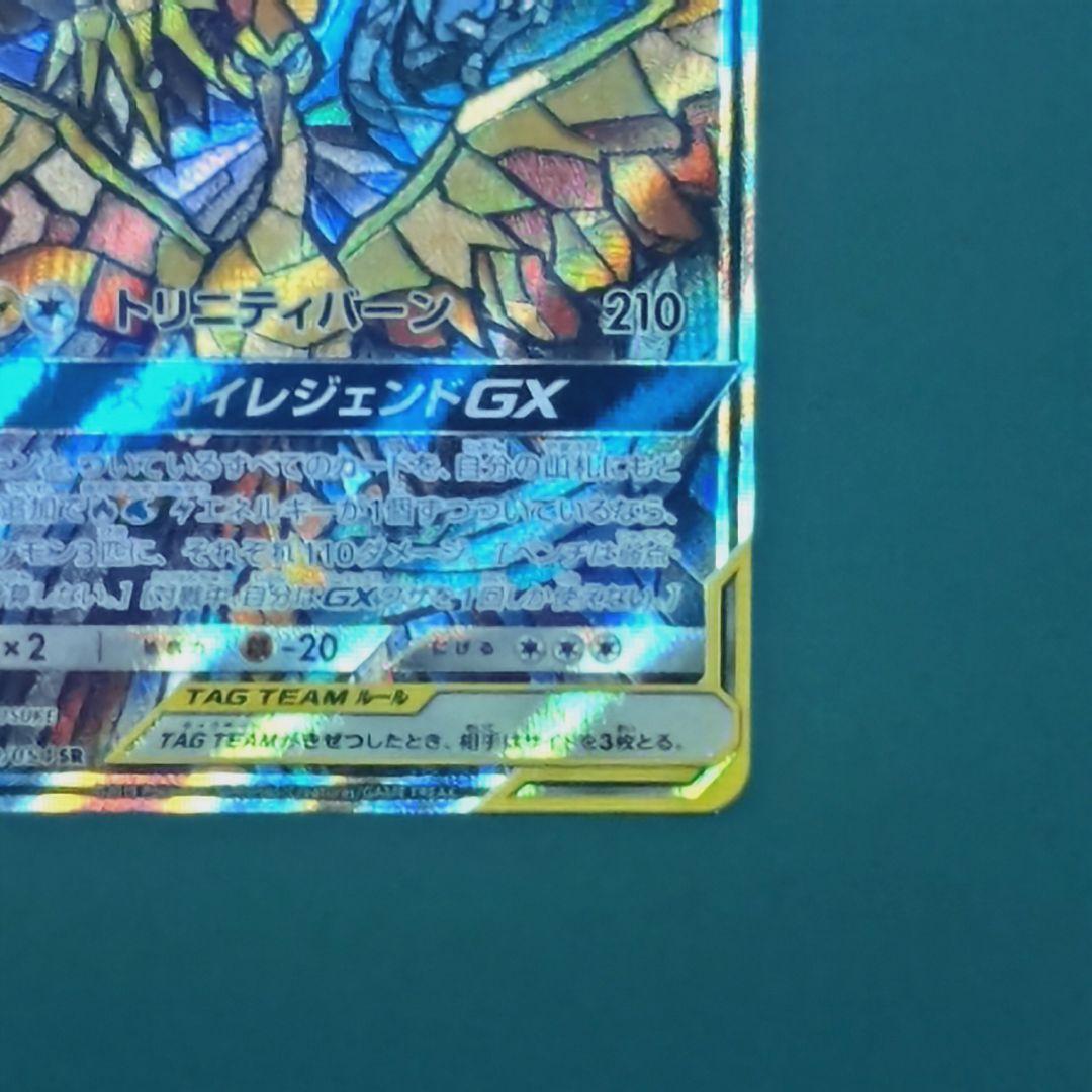 ファイヤー&サンダー&フリーザーGX SA スカイレジェンド