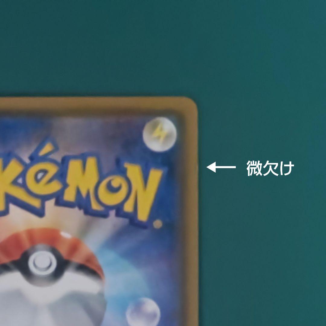 ファイヤー&サンダー&フリーザーGX SA スカイレジェンド