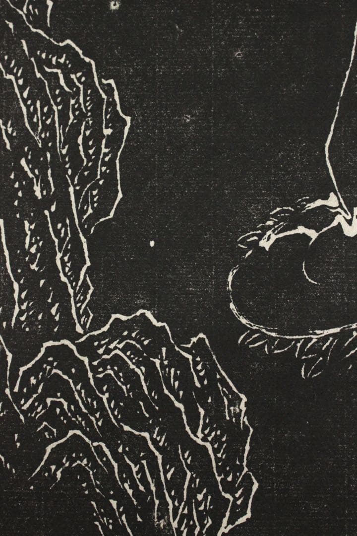 No5451 掛軸　拓本〈 唐寅　文徴明〉　観音画賛　般若心経　紙本　送料無料