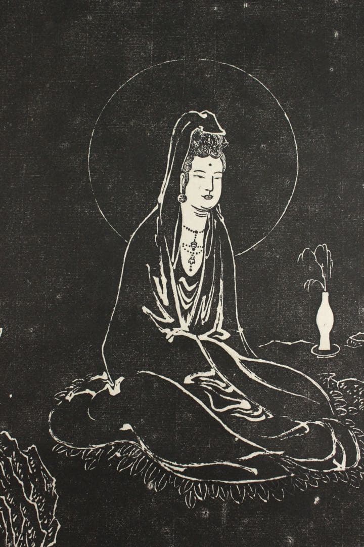 No5451 掛軸　拓本〈 唐寅　文徴明〉　観音画賛　般若心経　紙本　送料無料