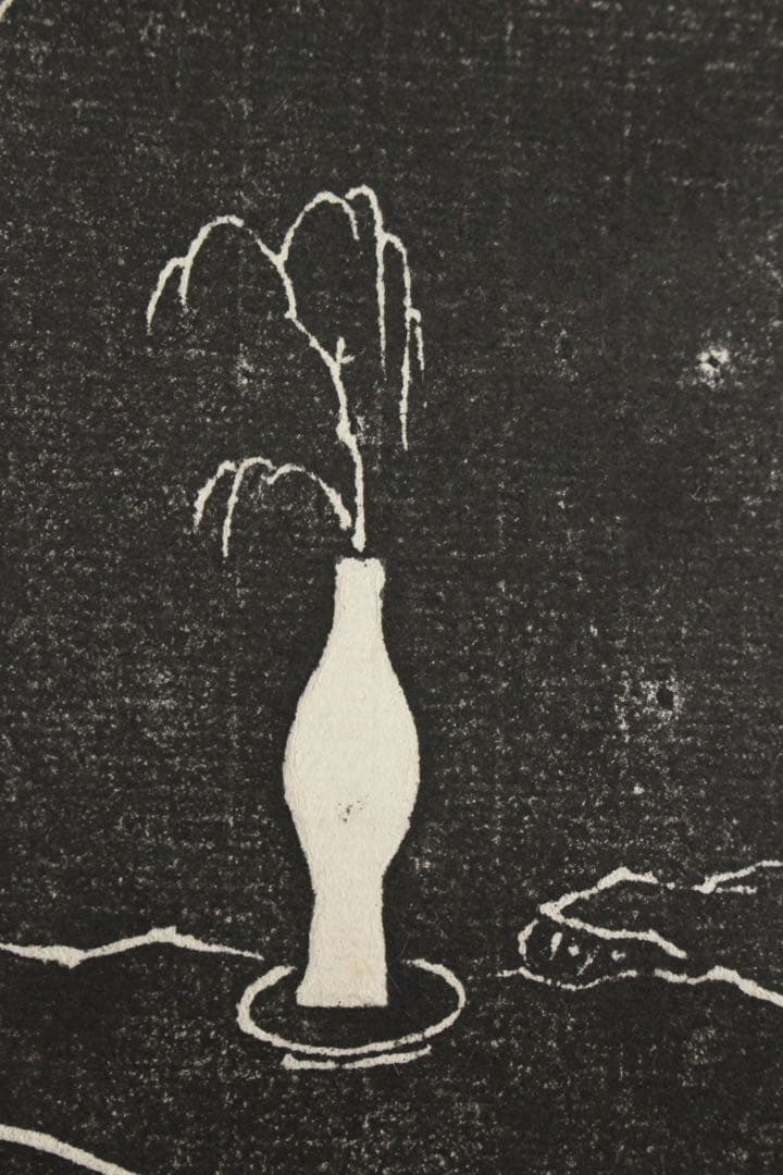 No5451 掛軸　拓本〈 唐寅　文徴明〉　観音画賛　般若心経　紙本　送料無料