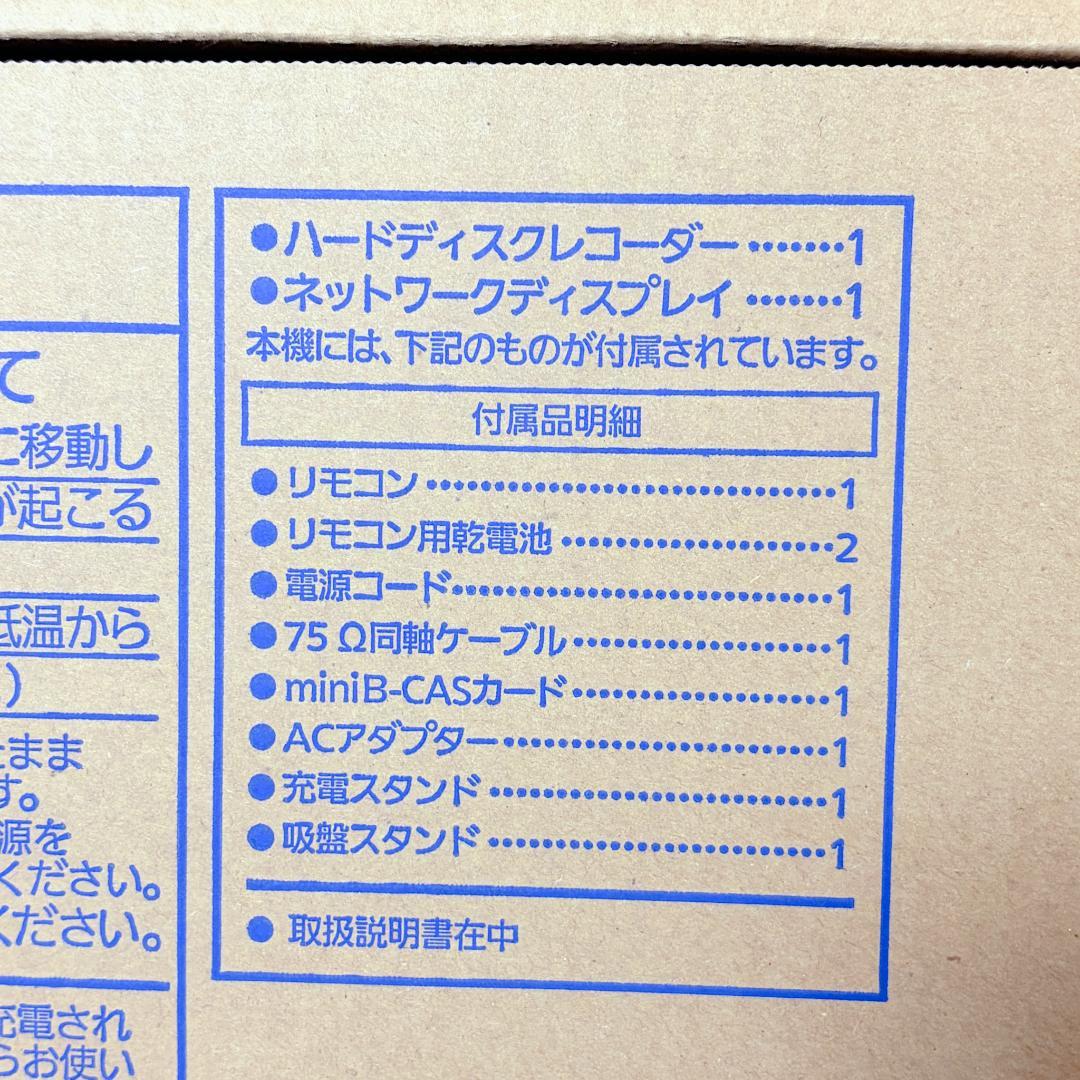 パナソニック 320GB HDDレコーダー 10.1V型防水モニター 【0061