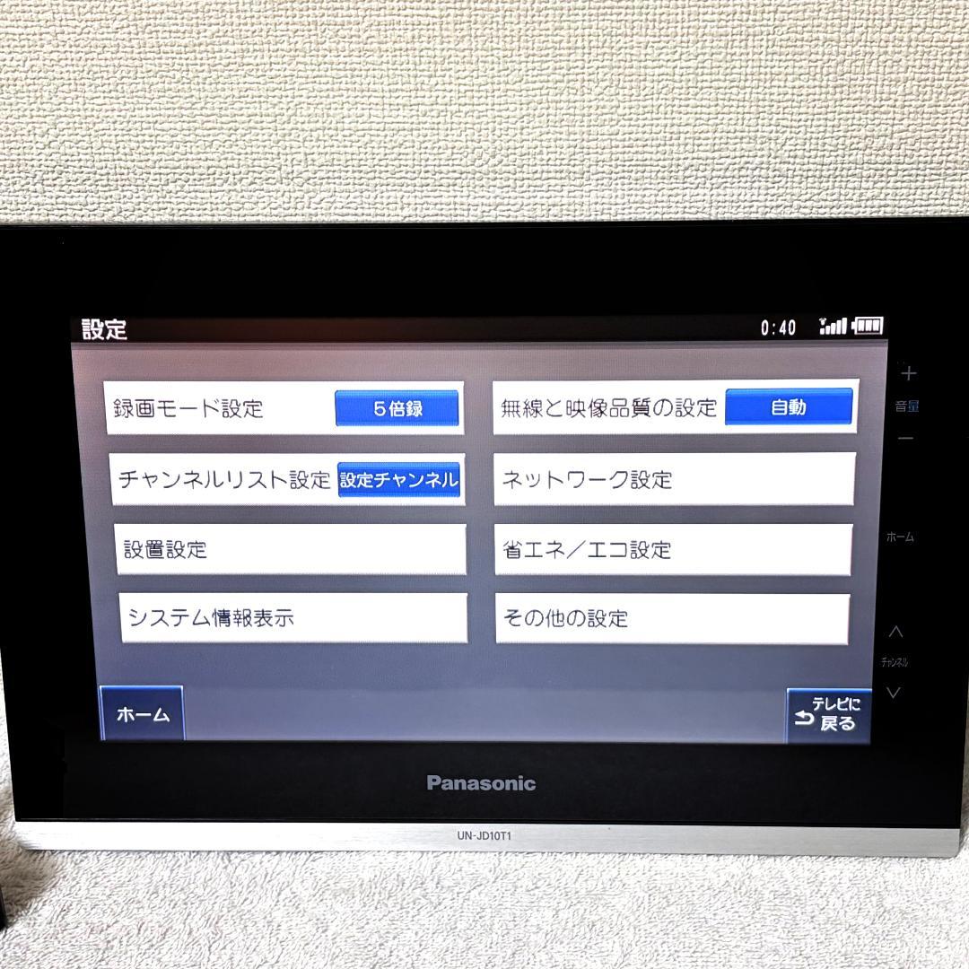 パナソニック 320GB HDDレコーダー 10.1V型防水モニター 【0061