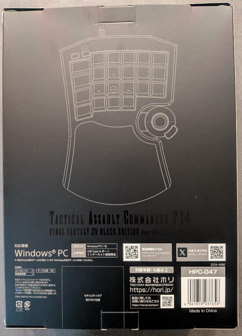 タクティカルアサルトコマンダーF14 FFXIV BLACK EDITION