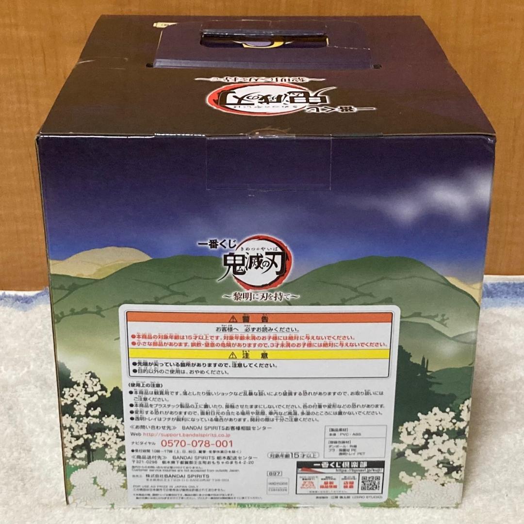 未開封 一番くじ 鬼滅の刃 ～黎明に刃を持て～ C賞 猗窩座フィギュア