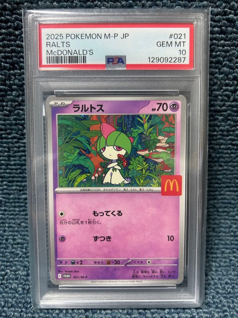 ポケモンカードマックコラボ　全6種類PSA10 6連番