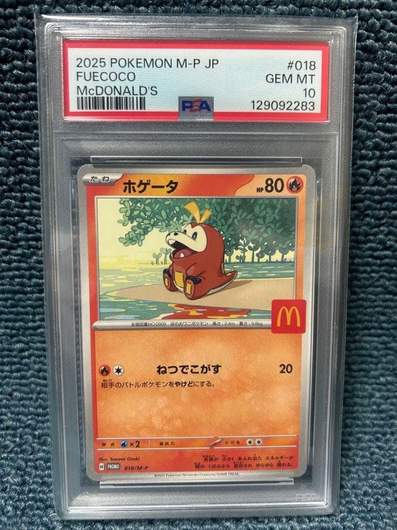 ポケモンカードマックコラボ　全6種類PSA10 6連番