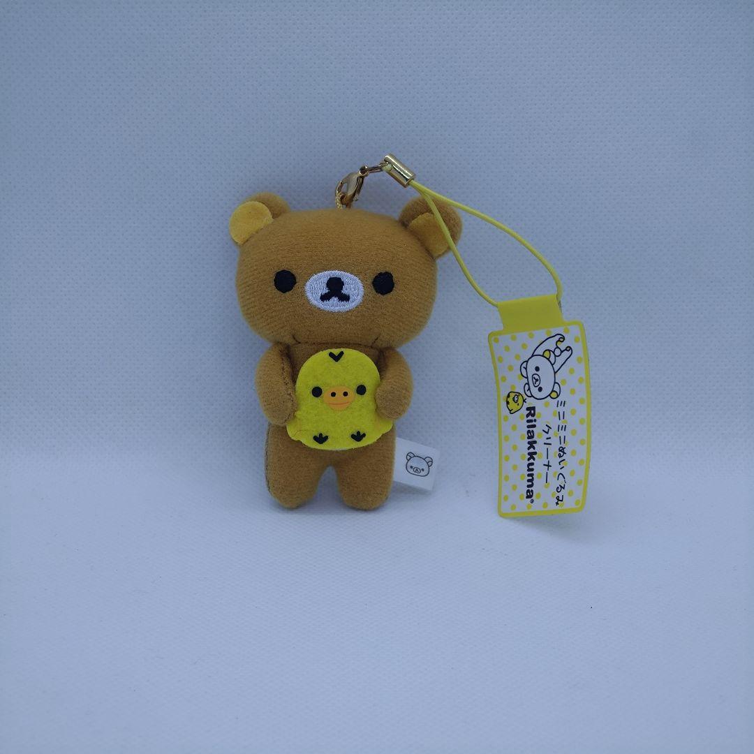 タグ付きレア★2012年製 リラックマ ミニミニぬいぐるみクリーナー3個セット