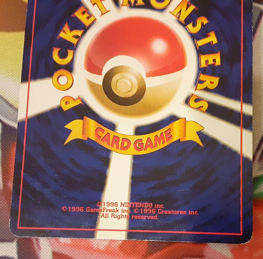 十字ホロ個体　程度良好　入手困難　希少　当時物　トゲチック　ポケカ　旧裏