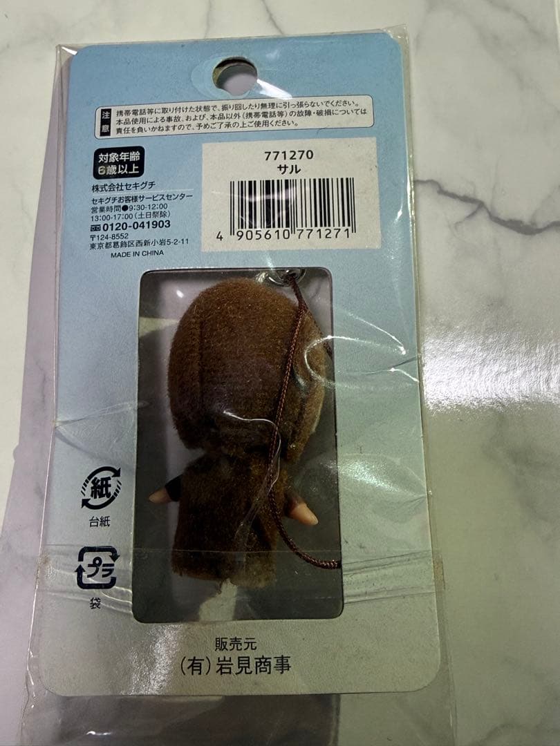 大分限定モンチッチ