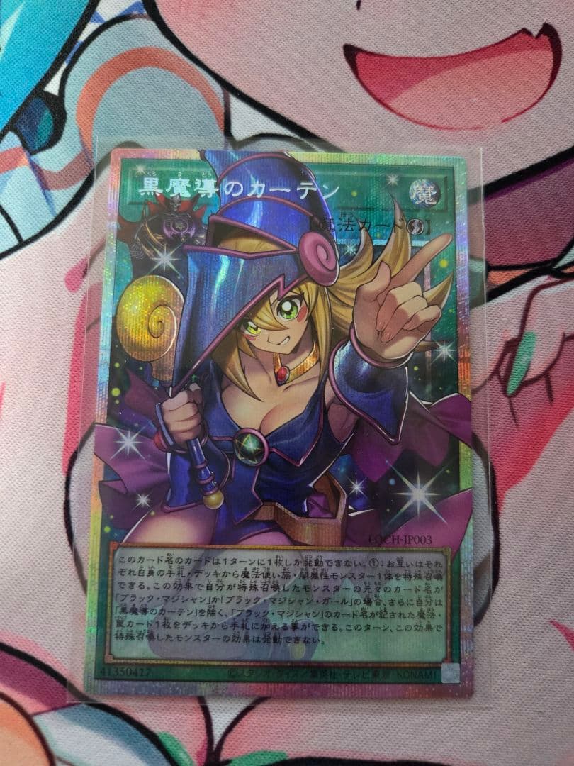 遊戯王　黒魔導のカーテン　オーバーフレーム　プリズマティックシークレット　セット