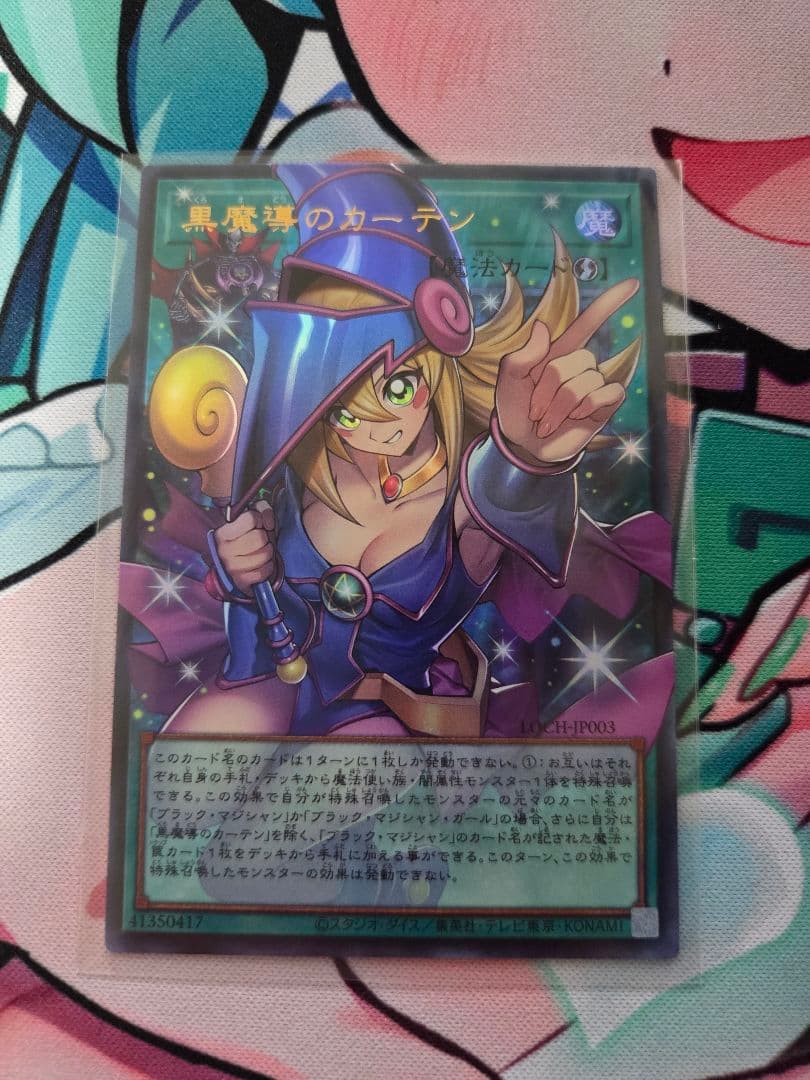 遊戯王　黒魔導のカーテン　オーバーフレーム　プリズマティックシークレット　セット